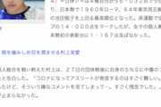 【マスコミ仕草】女子体操・村上茉愛選手「思い知ったか」は、五輪反対派への発言ではなかった　発端のデイリーはサイレント記事修正