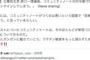 【DS悲報】立憲・原口、“コミュノ被弾数世界25位”指摘に「もっとガンガンに載せていこう」更なる高みへ…