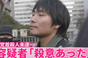 立花孝志党首殺人未遂事件　容疑者「殺そうと思い持っていたナタを振り下ろした」「殺意は間違いなくあった」
