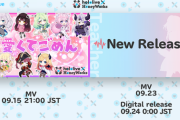 【ホロライブ】『hololive × HoneyWorks（ホロハニ）』から新規カバーMVとオリジナル曲のリリースが決定！ 「可愛くてごめん」新規カバーMVを本日9⽉15⽇（金）21:00に公開決定！