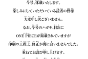 【悲報】尾田栄一郎先生、ヤバそう・・・・・・・