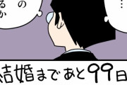 【画像】『ハヤテのごとく』作者さん「100日後に結婚する二人」をツイッターで始めてしまう