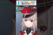 とあるvtuber「化学（ばけがく）」視聴者ら「それかがくって読むよ」→大物vtuber、物申す