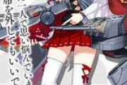 【アズレン】三隈が次回メンテナンス後に常設で追加！
