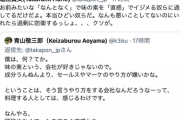 ホリエモン「味の素入ってたらなんかまずいんですか？クソが…」