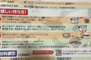 煮干しラーメン作ってるけど1食1500カロリーでワロタ