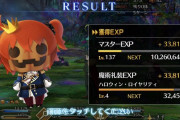 【FGO】なんか無駄にぐだを持ち上げてる気がする←かぼちゃ頭にされたのに動じてないのは不幸慣れしてるけど凄いと思うぞｗｗｗ【FateGO】