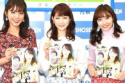 【芸能】新井恵理那、久々の撮影で「毛を剃りました」と大胆告白　岡副麻希、柴田阿弥も出来に大満足