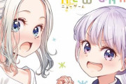 【原作完結】「NEW GAME!」の完結記念展が9月より東京で開催！！
