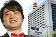 【ジャンポケ斉藤】ロケ中の行為は「ひどいものだった」警視庁が「厳重処分」付して書類送検