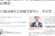 【悲報】石丸候補「都内の給食費を無償化させます！」←既にやってました…
