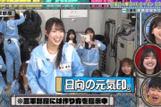 【日向坂46】清水理央は『元気お馬鹿キャラ』でブレイク間違いなし！！！