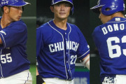 中日が4選手の現役引退を発表　谷元、大野奨、福田、堂上…10月3日にセレモニー