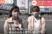 【悲報】大阪で広がっている新型コロナの変異株､重症化率2倍で若い人も重症化しやすい