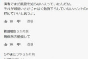 【議論】なぜパチンコ動画のコメントはキモいのか