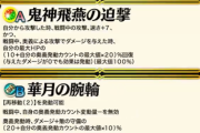 【FEH】総選挙の性能当たりはエイリークと門番だな