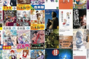 【セール】Kindleストア｢最大70%オフ KADOKAWAラノベ合本祭り｣や｢講談社の本 最大88%ポイント還元｣を開始 ｢ベルサイユのばら 最大62%ポイント還元｣なども