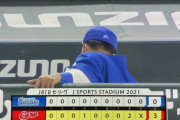 【試合結果】[2021/10/12] DeNAベイスターズ０－３広島カープ　先発の東、７回１失点８Ｋも援護なく…