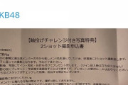 【正論？】古参AKB48オタ？が運営に苦言…