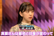 【乃木坂46】堀未央奈が卒業したら、誰が秋元真夏にダメ出しするの？