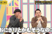【乃木坂46】やっぱり凄いな・・・バナナマン設楽、またも“驚異の記憶力”を発揮してしまう！！！！！！