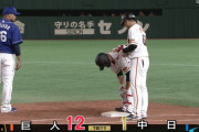 巨人打線止まらない！3者連続タイムリーで12点目！！