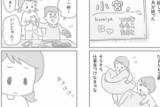 【画像】専業主婦女さん「家事を手伝ってくれない夫がムカつくので漫画にしてみた」