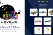 レベルファイブ、何も発売してないのに更なる新作を発表！！