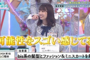 【日向坂46】山口陽世、おひさまに衝撃を与える