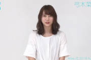 弓木奈於ちゃん、3年前から既に弓木節発動しててワロタｗｗｗ【乃木坂46】