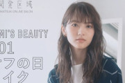 【乃木坂46】若月佑美のyoutubeが爆死してる件・・・