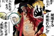 【朗報】ワンピースのラスボス、「黒ひげ」、「シャンクス」、「イム」の3人に絞られるｗｗｗｗｗｗ