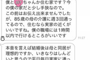 【悲報】パパ活おじ（60代）、1時間会っただけでガチ恋求婚