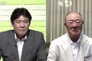 張本勲氏、大谷翔平が本塁打王を逃せば「俺、泣いちゃうよ」