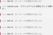 【朗報】元嘉風・中村親方、YouTubeの荒らし野郎を押し出し！