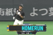安田、第8号勝ち越し3ランきたぁぁぁぁぁぁぁ！ロッテ土壇場で逆転きたあああああああああああああああああああああああああああああああああ