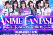 【マレーシア】鈴木愛理「Anime Fantasia Live at RWG」出演決定！
