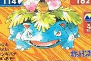 子供の頃「「ポケモンシールを貼ってた場所」言ってけｗｗｗｗｗ