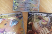 【ポケモンGO】コラボイベでポケカ買ったら「凄いキラキラ」してるカード手に入った、これ当たり？