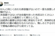 在日韓国人「俺には選挙権がない、悔しさとやるせなさで唇噛み締めながら見守ってる」