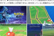 【ポケモンGO】海外のアレ情報！「ディアルガ専用技」「シャドウルギア・レジギガス」「新シャドウ」