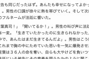 法廷に立った京アニ社員「青葉真司！聞いてるか！」「あんたも幸せになって良かったはずだ」