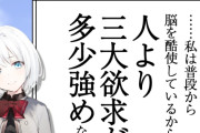 【悲報】イケメン「性欲？それ、三大欲求に入んねェよ🫵」←女性から大絶賛の嵐で13万いいね