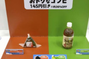 【画像】ファミマの朝食、お得すぎると話題に