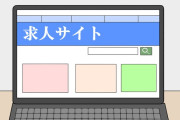 転職サイト「月給23～45万」←45万を勝ち取る方法ってあるの🤔？