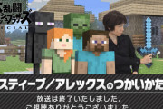 【悲報】スマブラさん、マイクラスティーブが参戦してしまい、次のハードルが高くなる
