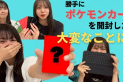 【NMB48】新YNNがついに本気を出してきた？