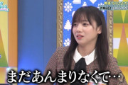 【日向坂46】さすが業界視聴率高いと言われる番組ｗｗｗｗｗｗｗ