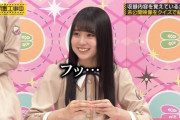 【乃木坂46】賀喜遥香「フッ...」