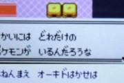 【急募】「オーキド博士」←ポケモンの種類を「150」と断定した理由